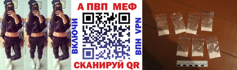 Альфа ПВП мука купить закладку Горнозаводск