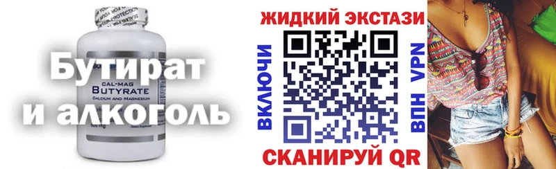 Бутират оксана  Горнозаводск 