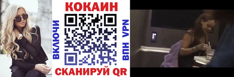 гидра ТОР  Горнозаводск  Кокаин Колумбийский 