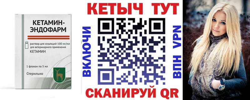 Кетамин VHQ  где найти наркотики  Горнозаводск 