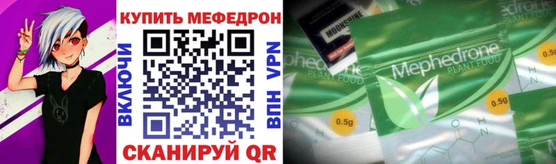 Мефедрон кристаллы Горнозаводск