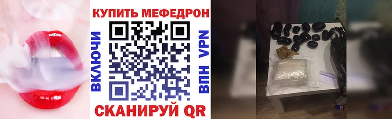 Мефедрон мука  кракен ONION  Горнозаводск  купить  сайты 