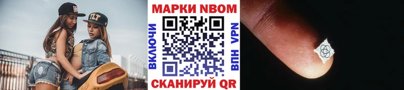 Марки 25I-NBOMe 1,8мг  Горнозаводск 
